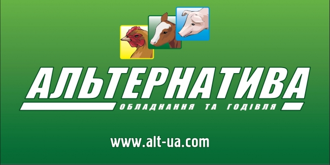 Альтернатива